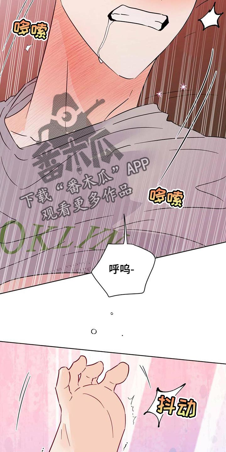 《重塑人生》第111章【第三季】叫我的名字 第11页