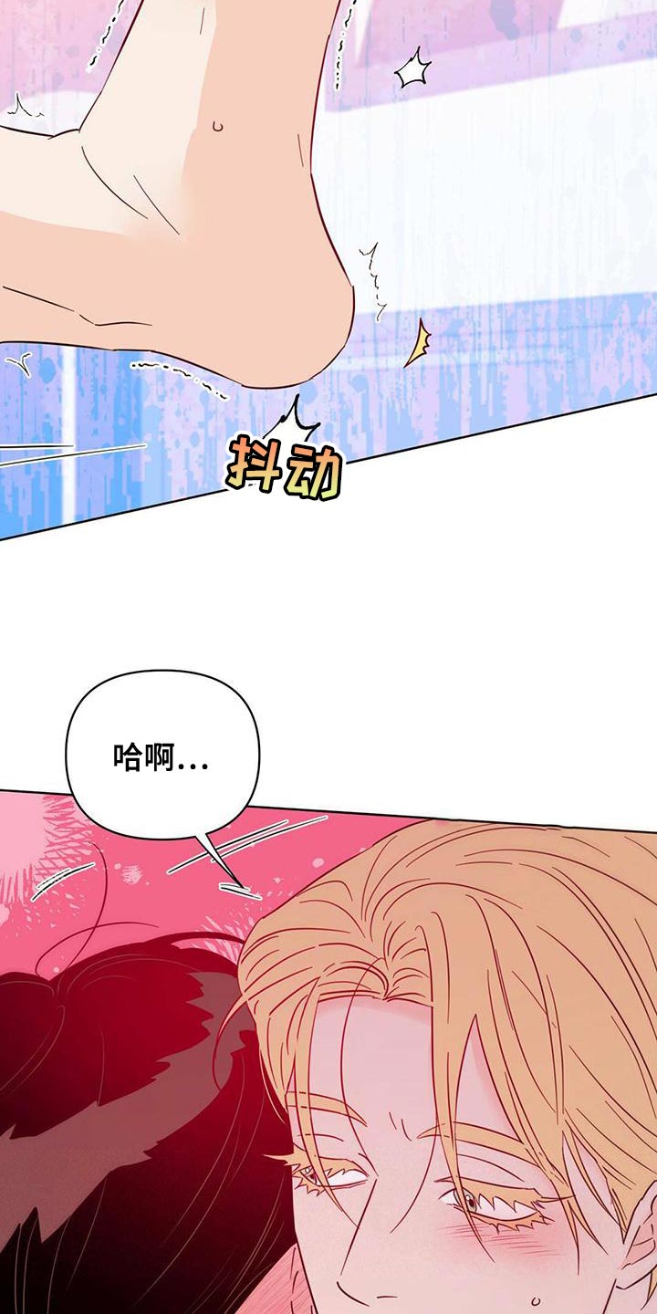 《重塑人生》第111章【第三季】叫我的名字 第12页
