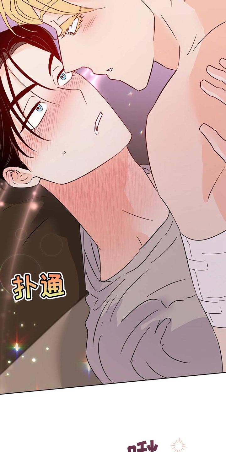 《重塑人生》第111章【第三季】叫我的名字 第20页