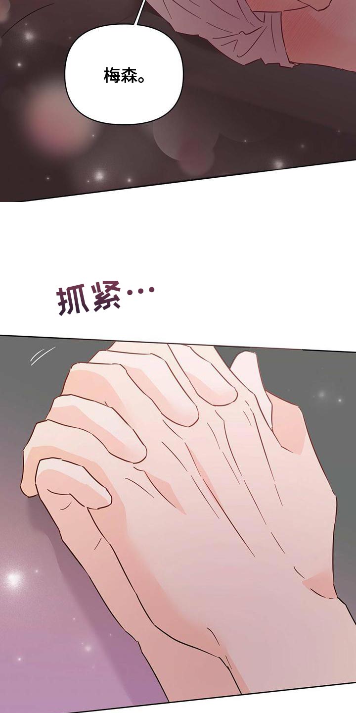 《重塑人生》第111章【第三季】叫我的名字 第24页