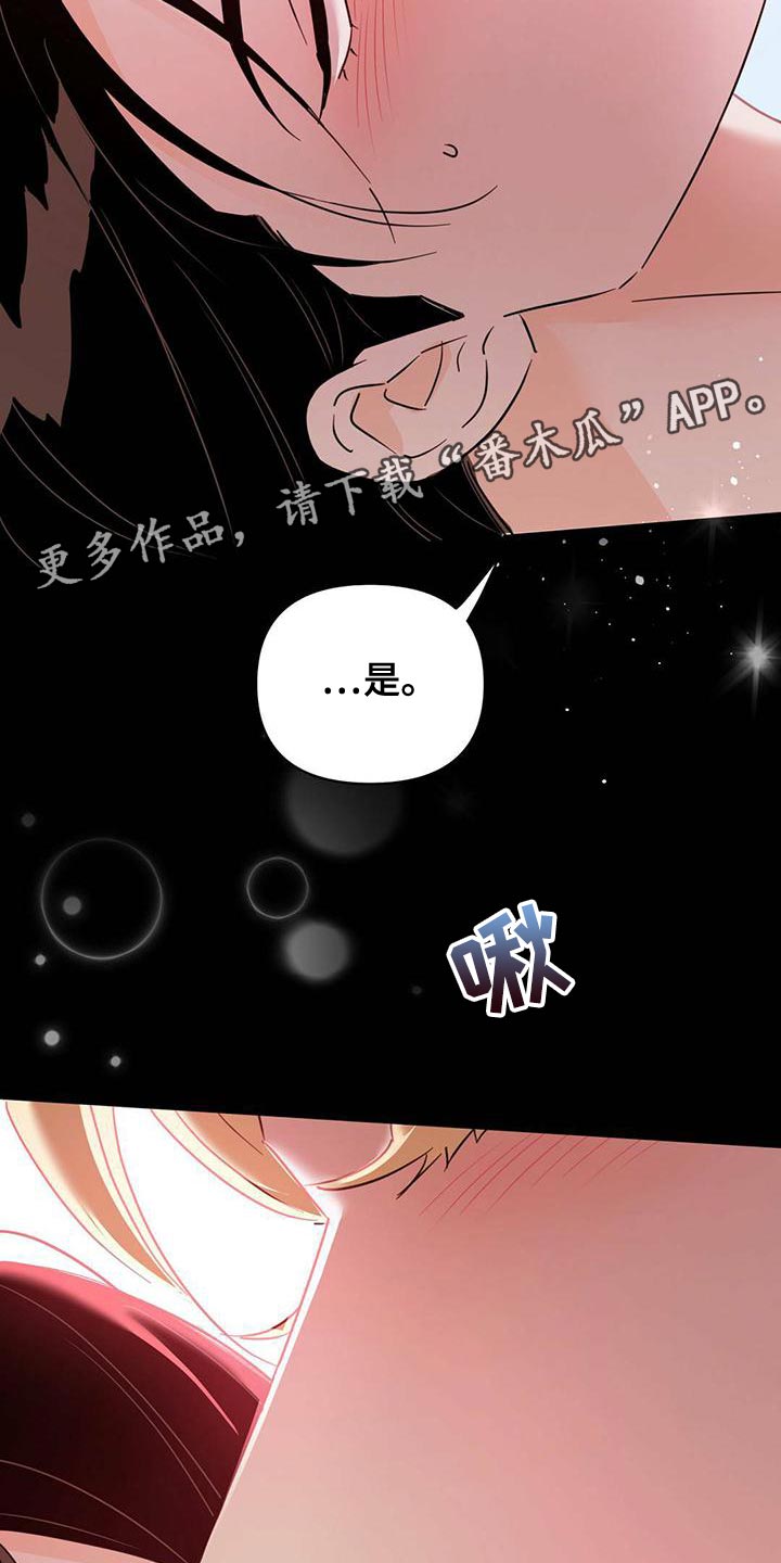 《重塑人生》第111章【第三季】叫我的名字 第26页
