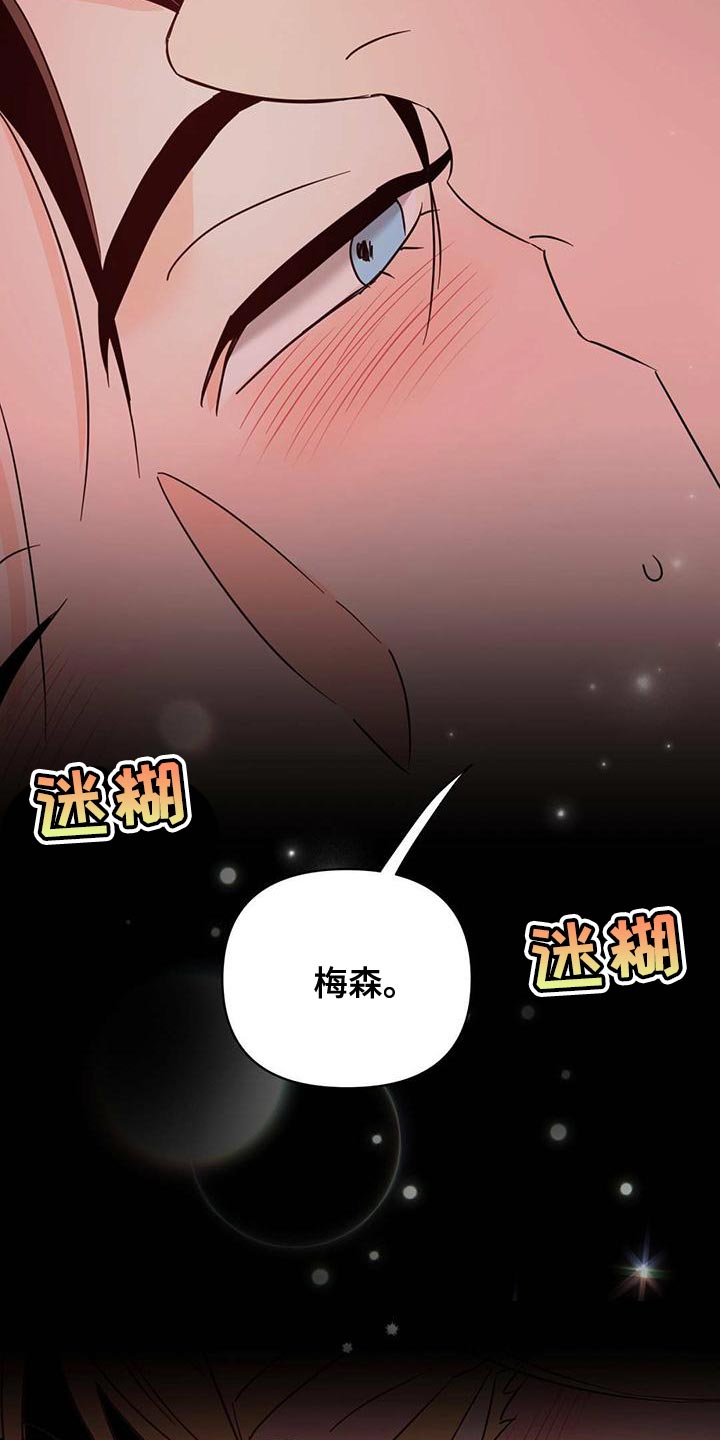《重塑人生》第111章【第三季】叫我的名字 第27页