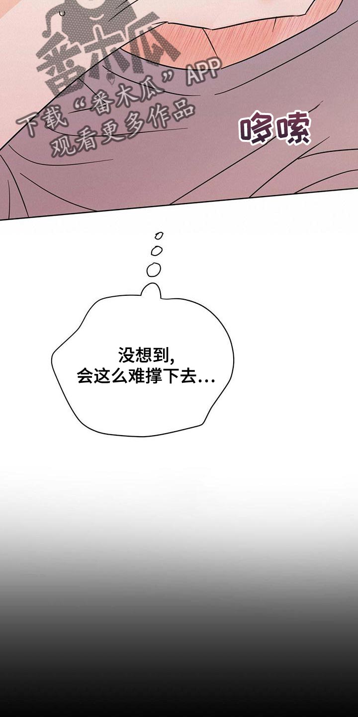 《重塑人生》第111章【第三季】叫我的名字 第2页