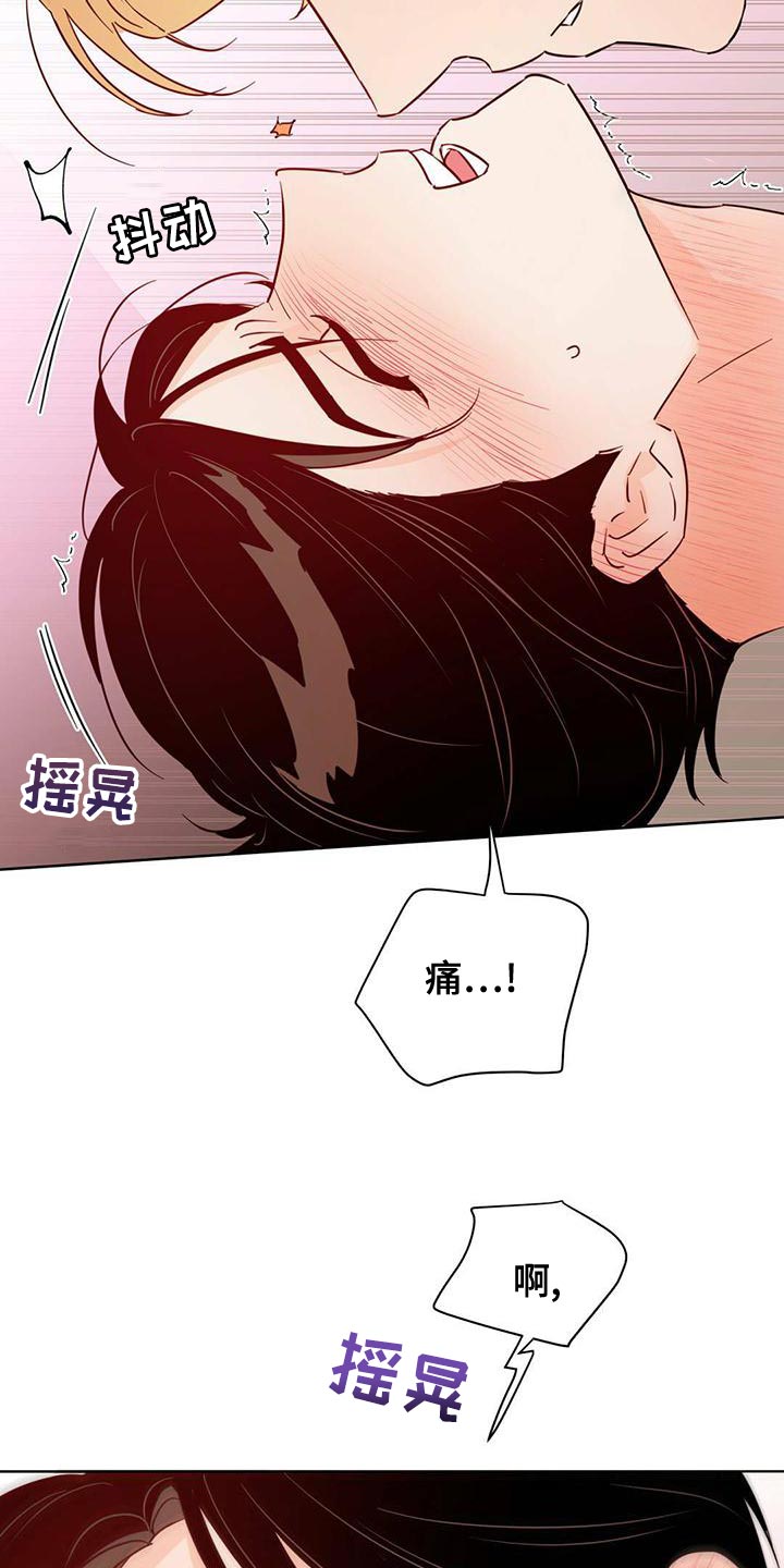 《重塑人生》第111章【第三季】叫我的名字 第7页