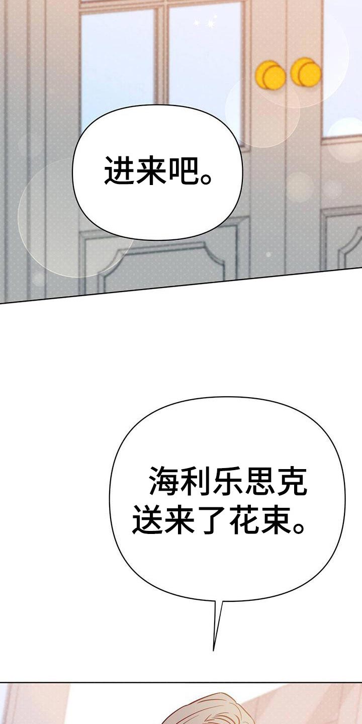 《重塑人生》第114章【第三季】接收器 第19页