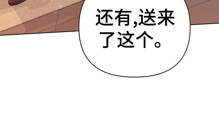 《重塑人生》第114章【第三季】接收器 第22页