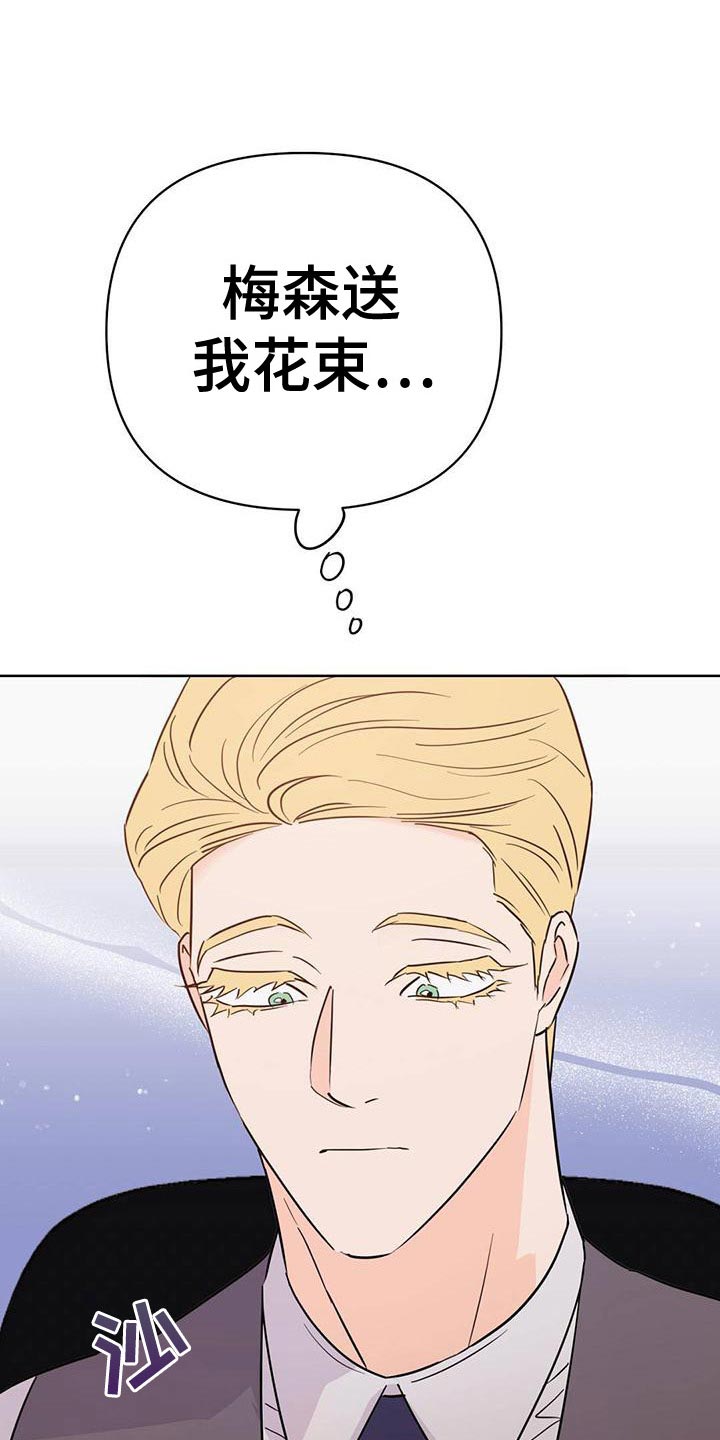 《重塑人生》第114章【第三季】接收器 第23页