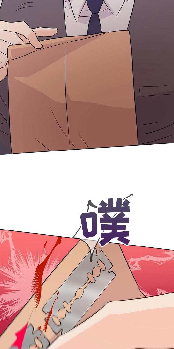 《重塑人生》第114章【第三季】接收器 第24页