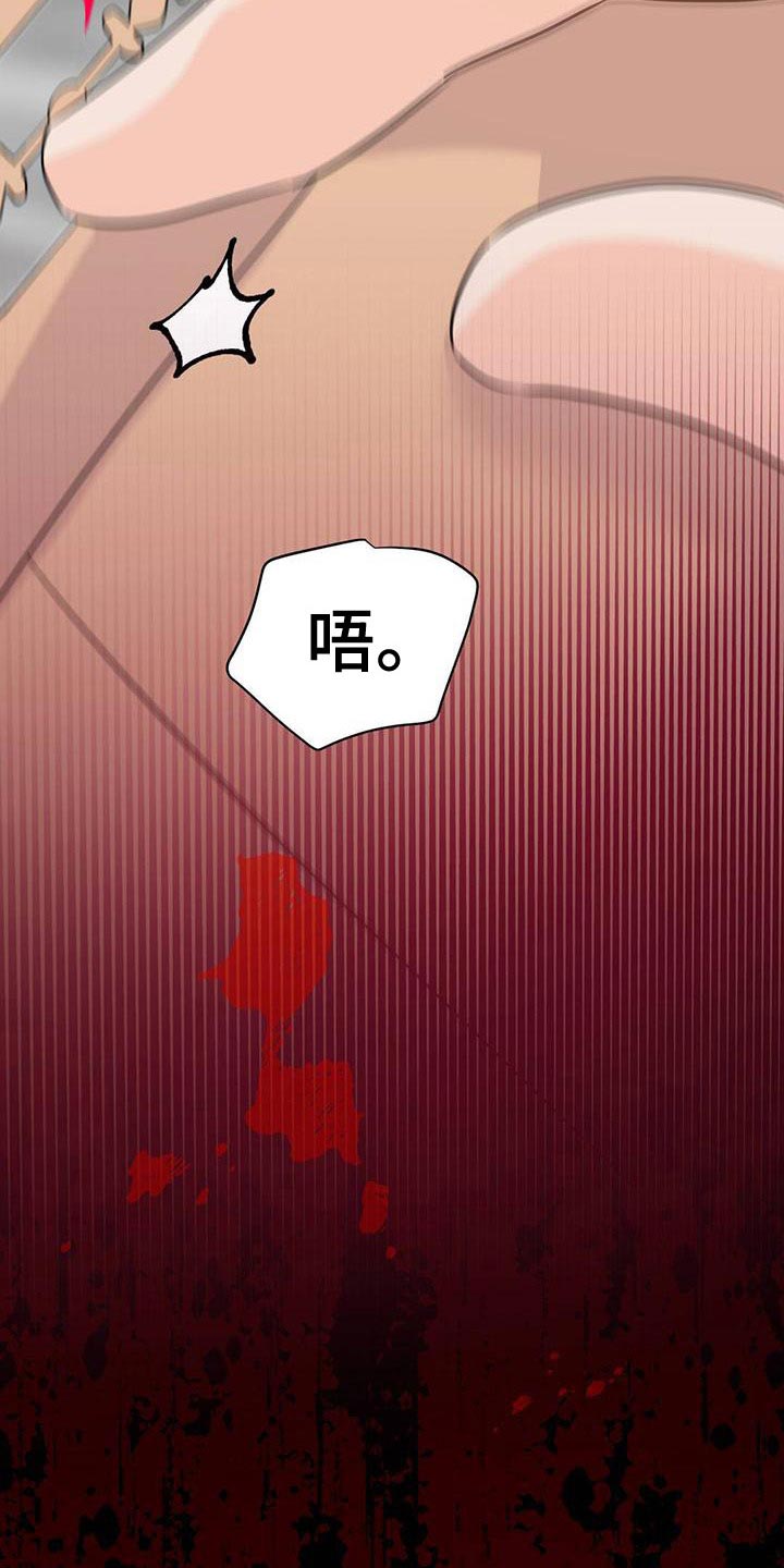 《重塑人生》第114章【第三季】接收器 第25页