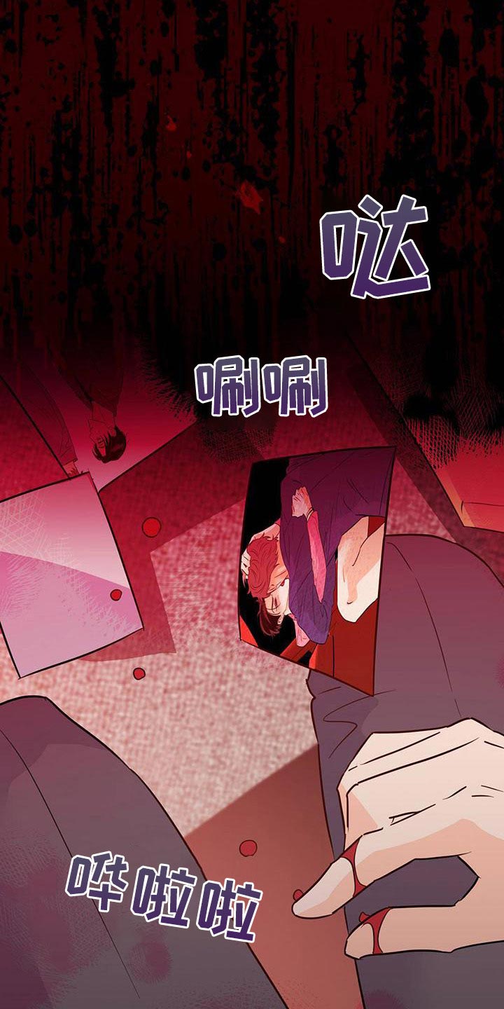 《重塑人生》第114章【第三季】接收器 第26页