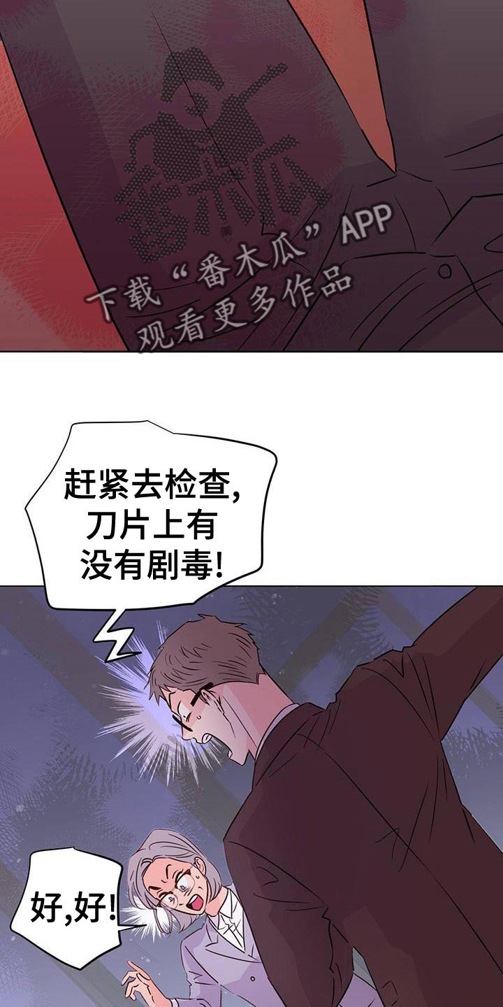 《重塑人生》第114章【第三季】接收器 第27页