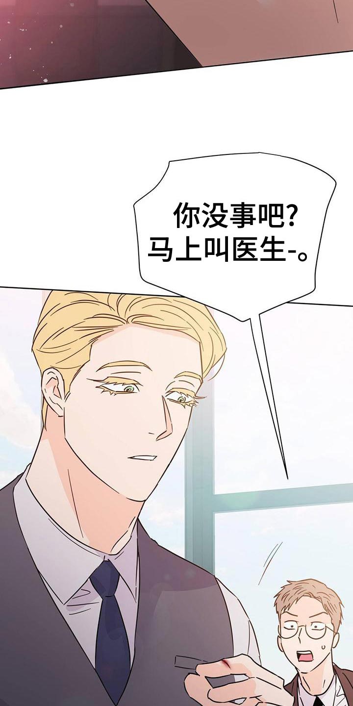 《重塑人生》第114章【第三季】接收器 第2页