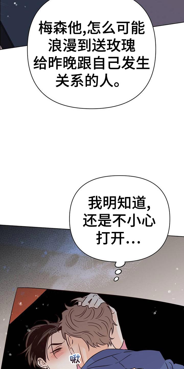 《重塑人生》第114章【第三季】接收器 第32页