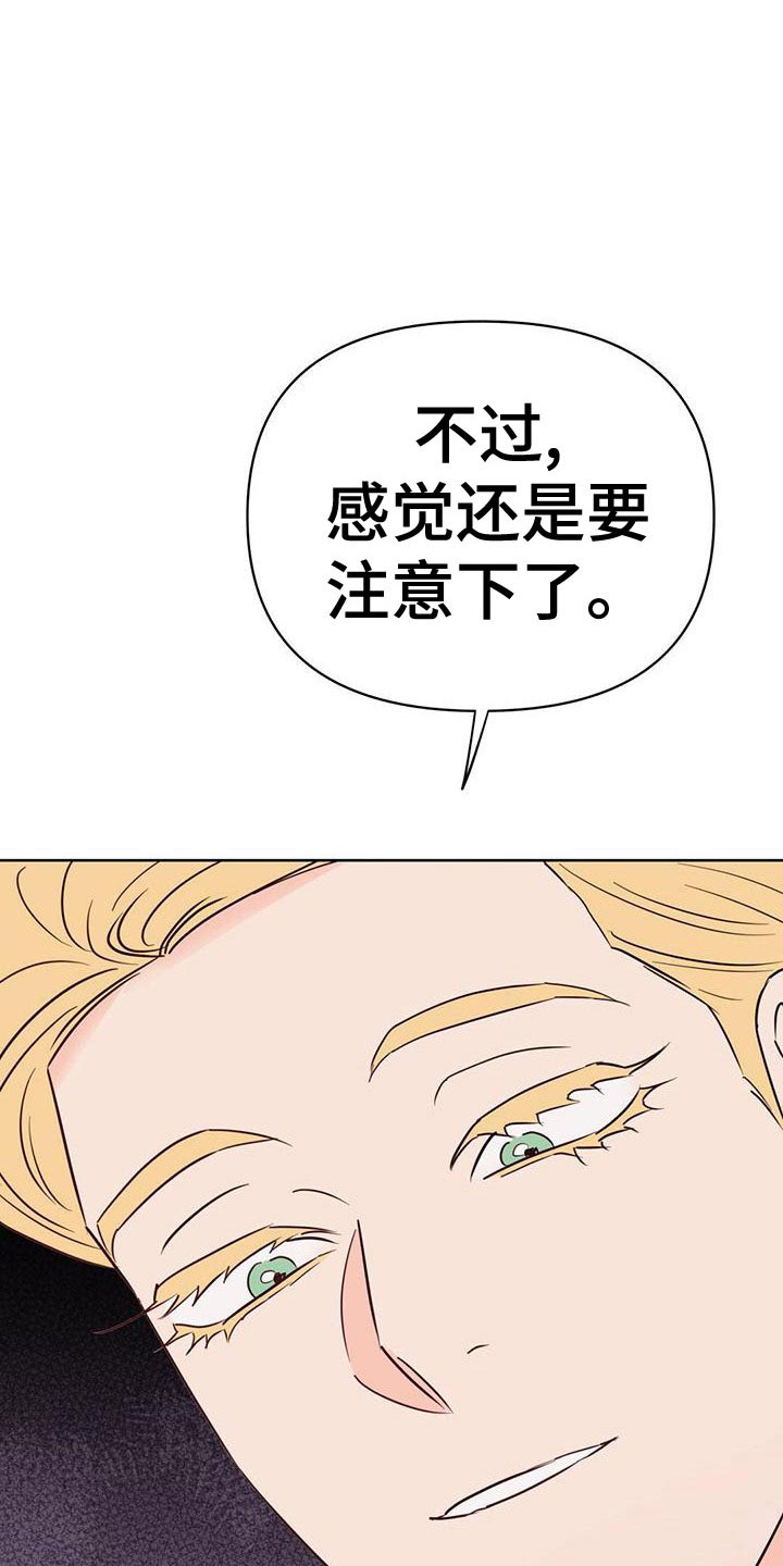 《重塑人生》第114章【第三季】接收器 第38页