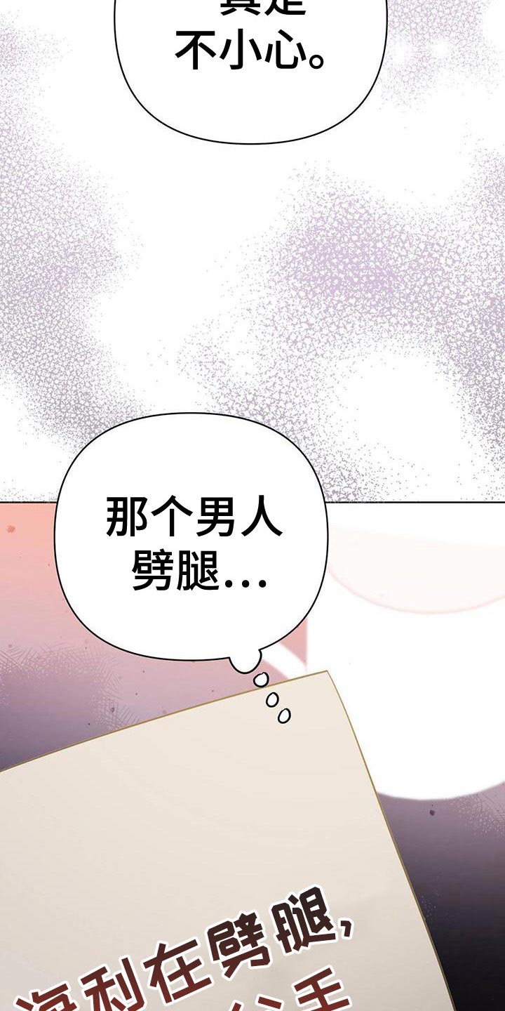 《重塑人生》第114章【第三季】接收器 第40页