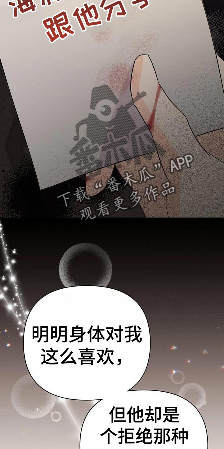《重塑人生》第114章【第三季】接收器 第41页