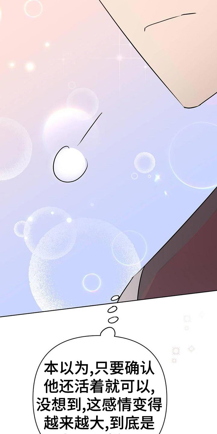 《重塑人生》第114章【第三季】接收器 第44页
