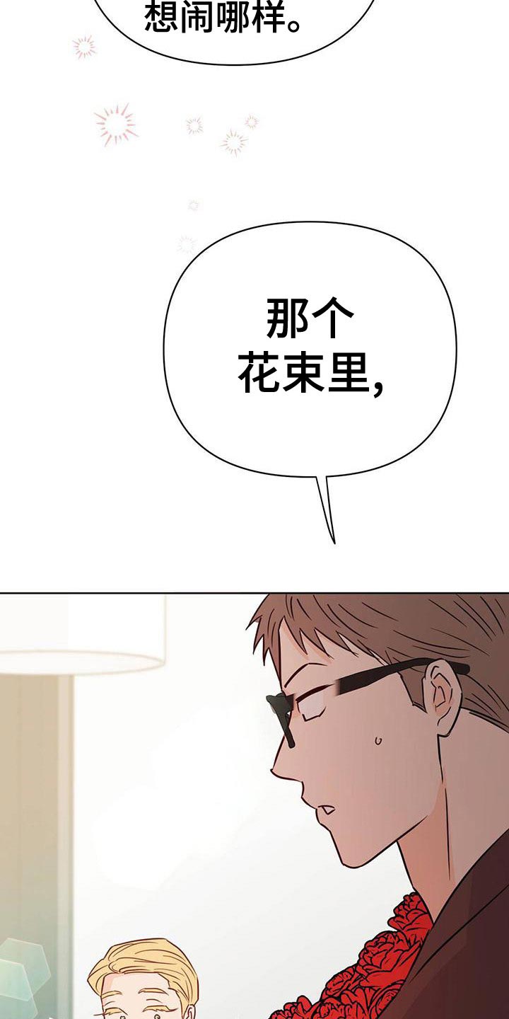 《重塑人生》第114章【第三季】接收器 第45页