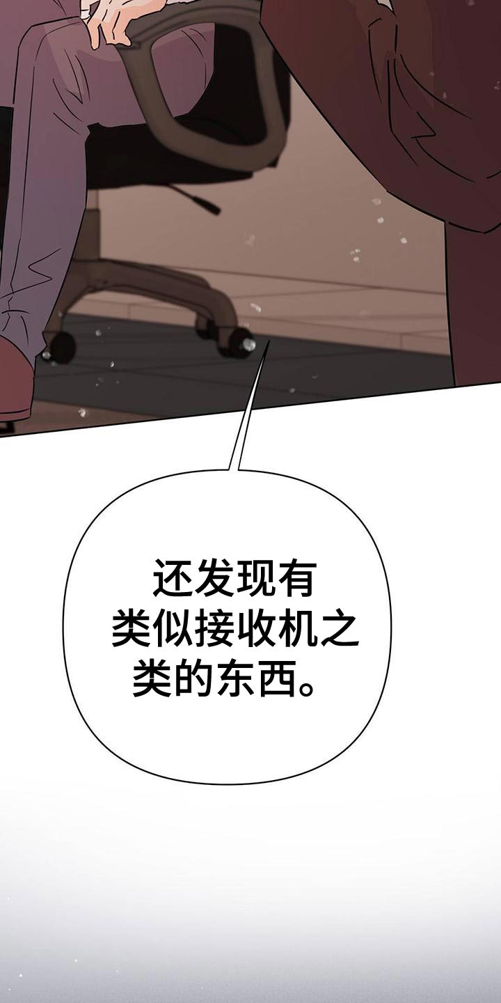 《重塑人生》第114章【第三季】接收器 第47页
