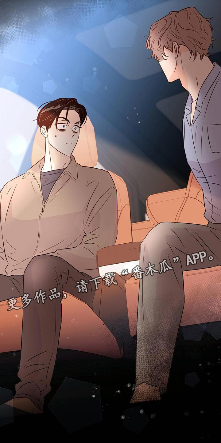 《重塑人生》第114章【第三季】接收器 第50页
