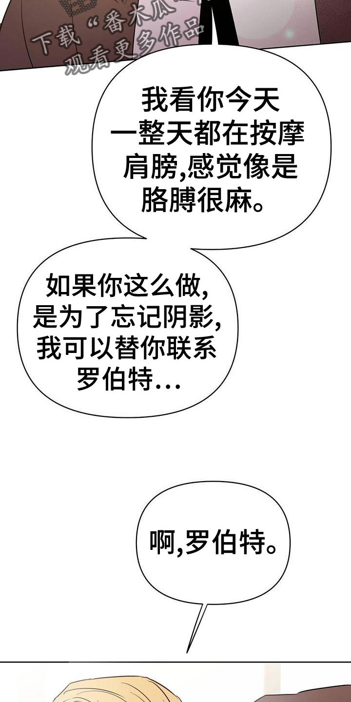 《重塑人生》第114章【第三季】接收器 第6页