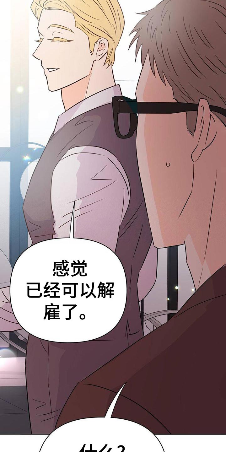 《重塑人生》第114章【第三季】接收器 第7页