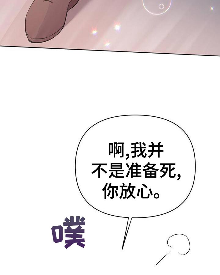 《重塑人生》第114章【第三季】接收器 第9页