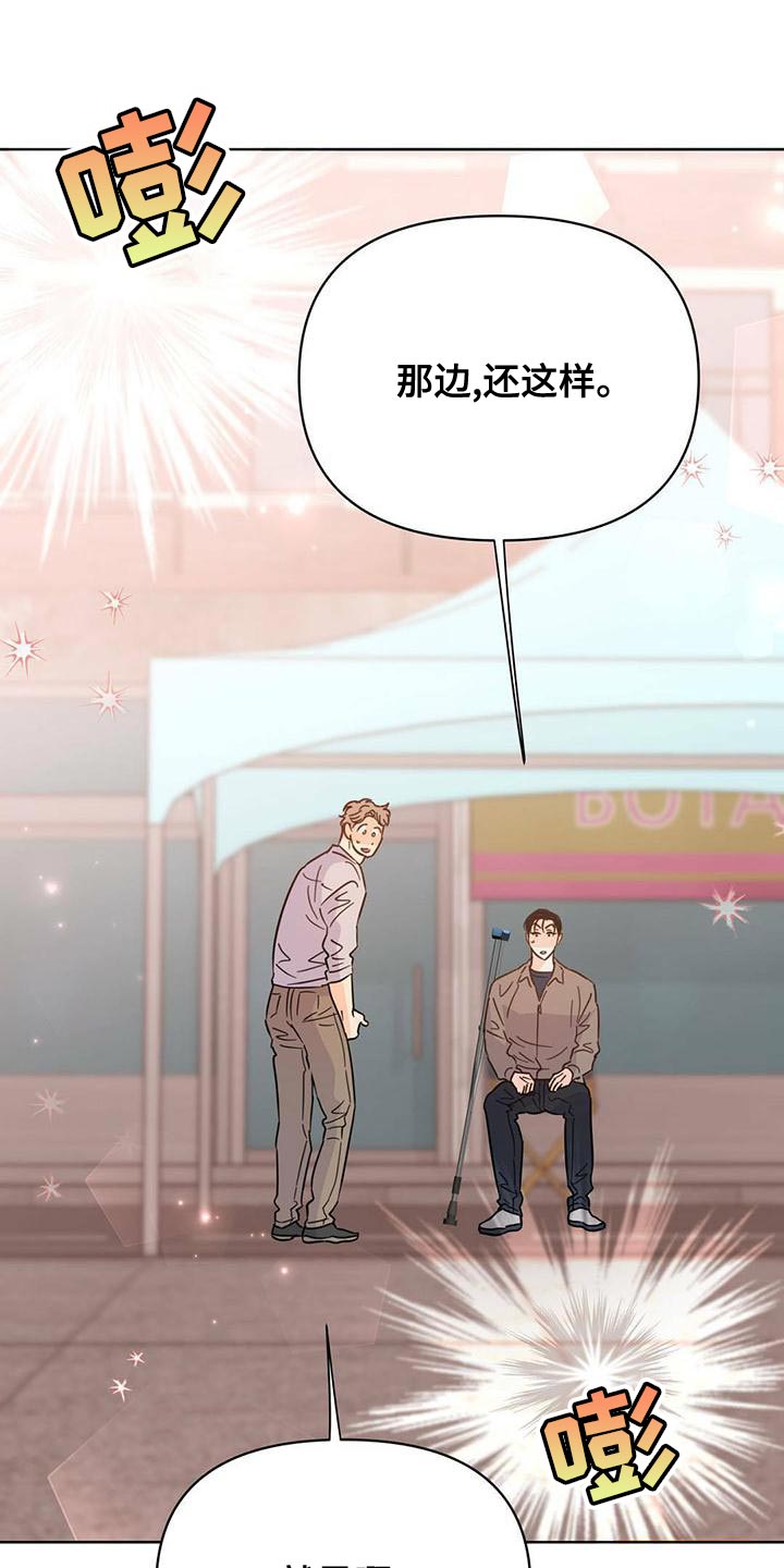 《重塑人生》第112章【第三季】燃烧 第10页