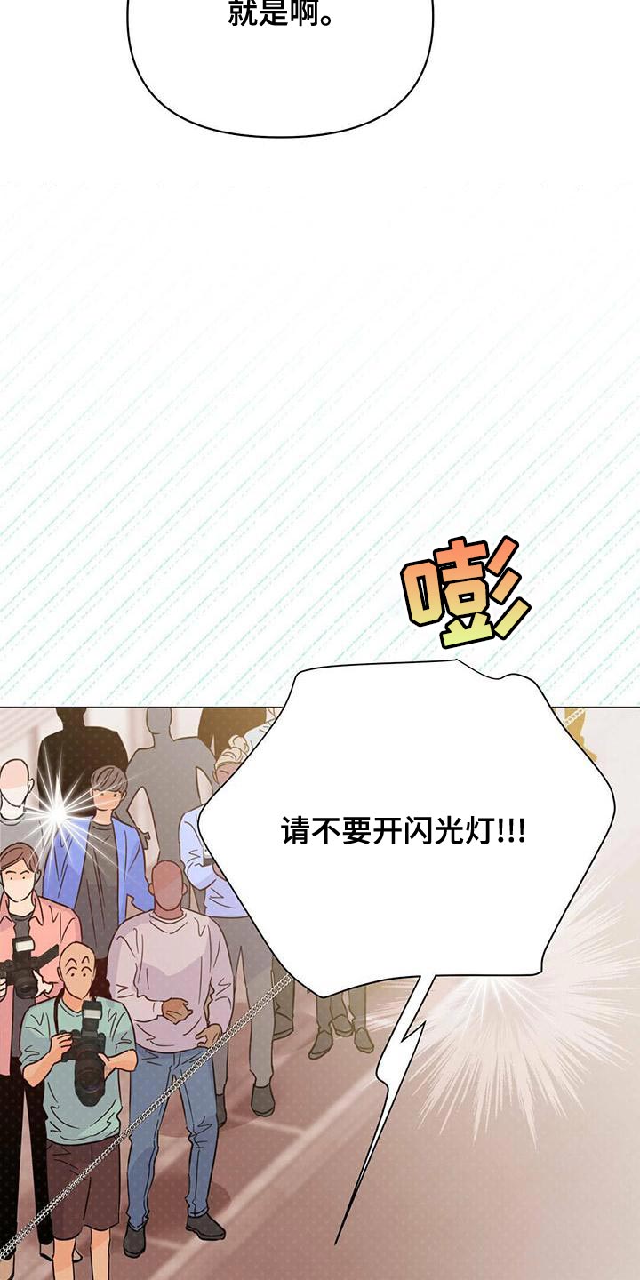 《重塑人生》第112章【第三季】燃烧 第11页