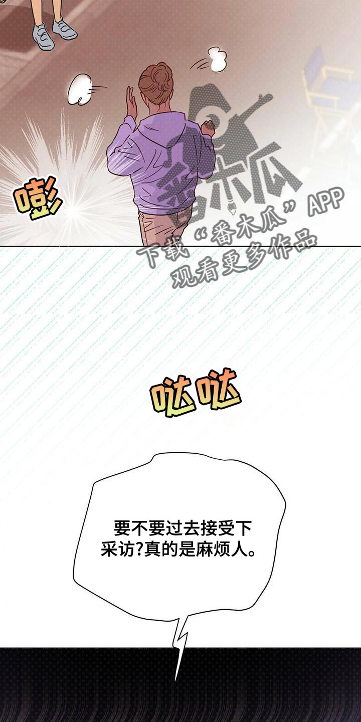 《重塑人生》第112章【第三季】燃烧 第12页
