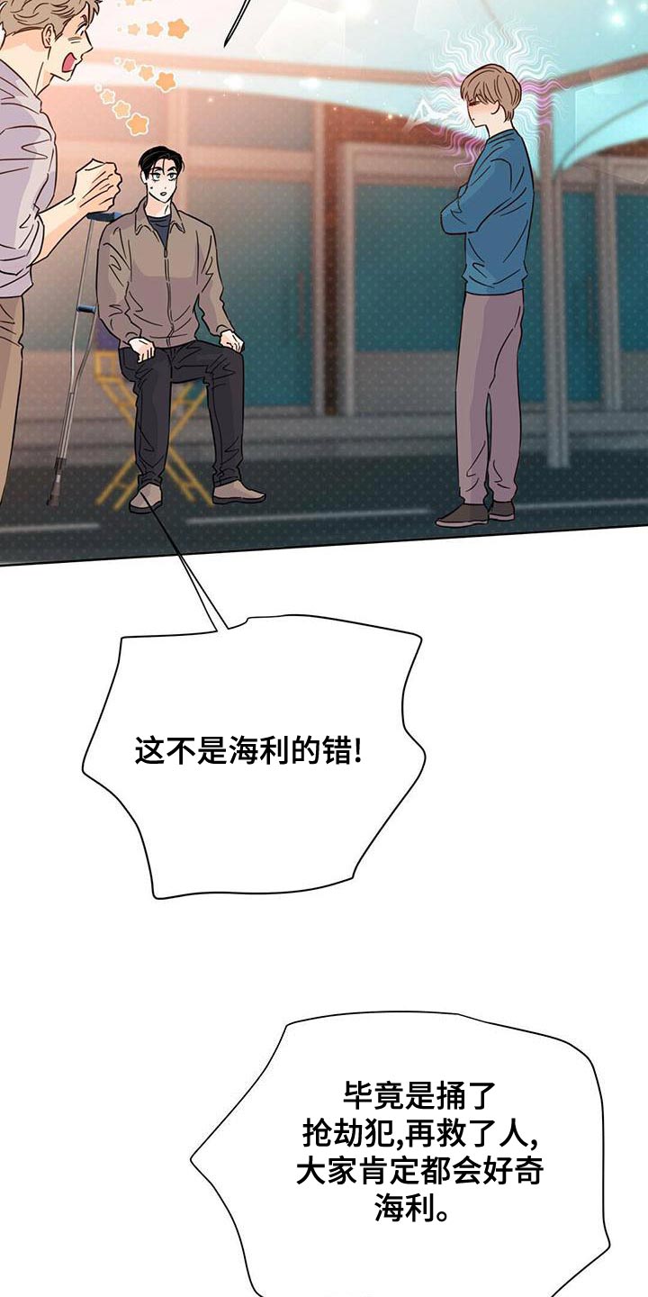 《重塑人生》第112章【第三季】燃烧 第14页
