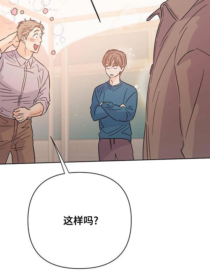 《重塑人生》第112章【第三季】燃烧 第17页