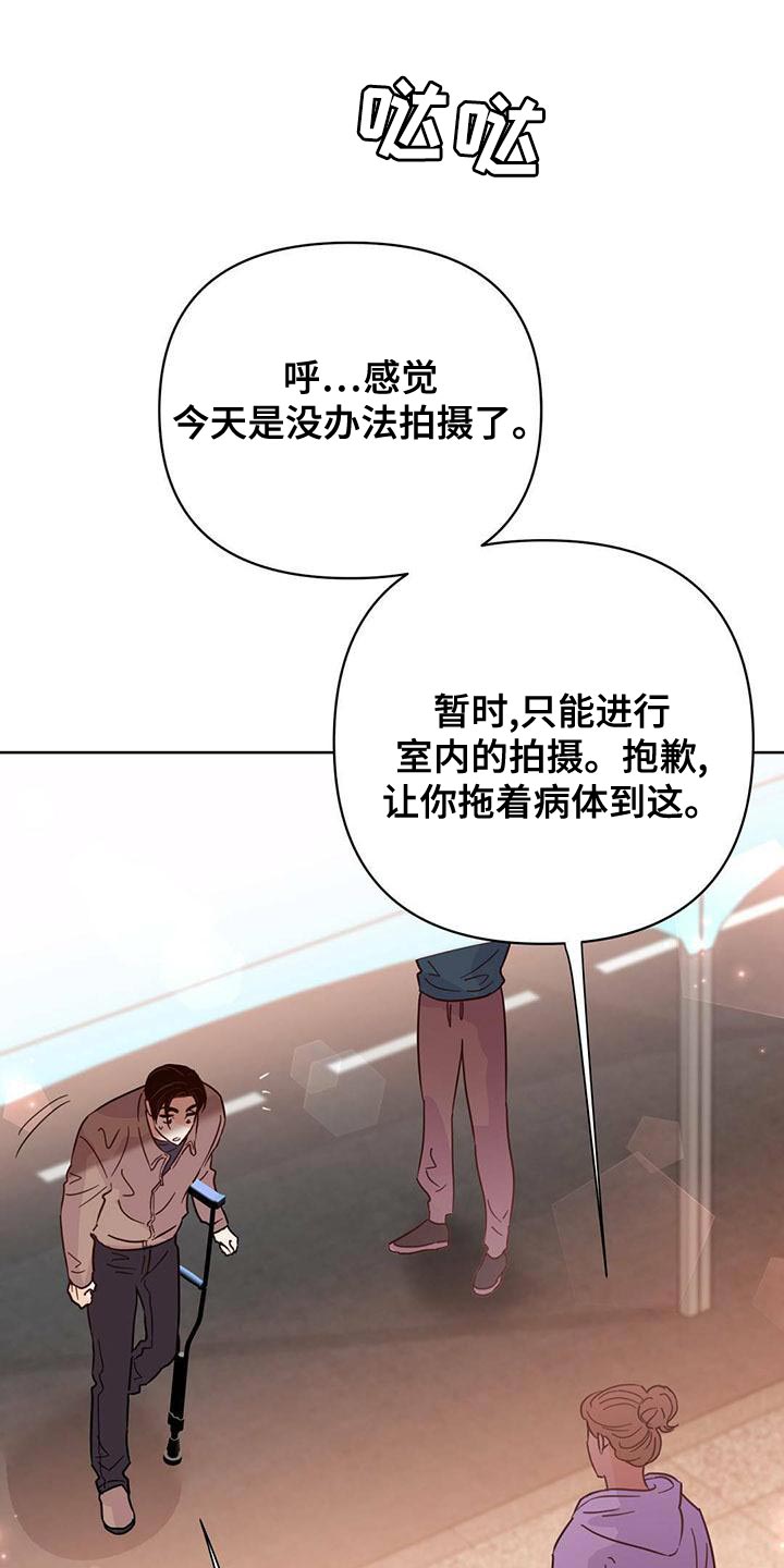 《重塑人生》第112章【第三季】燃烧 第18页