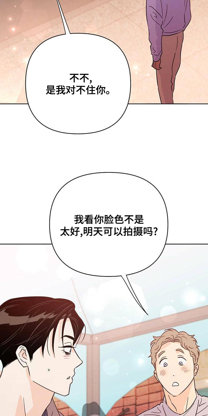 《重塑人生》第112章【第三季】燃烧 第19页