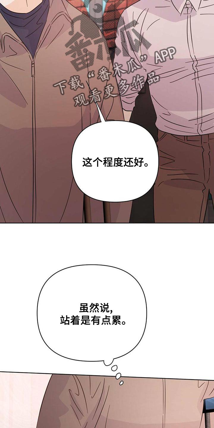 《重塑人生》第112章【第三季】燃烧 第20页