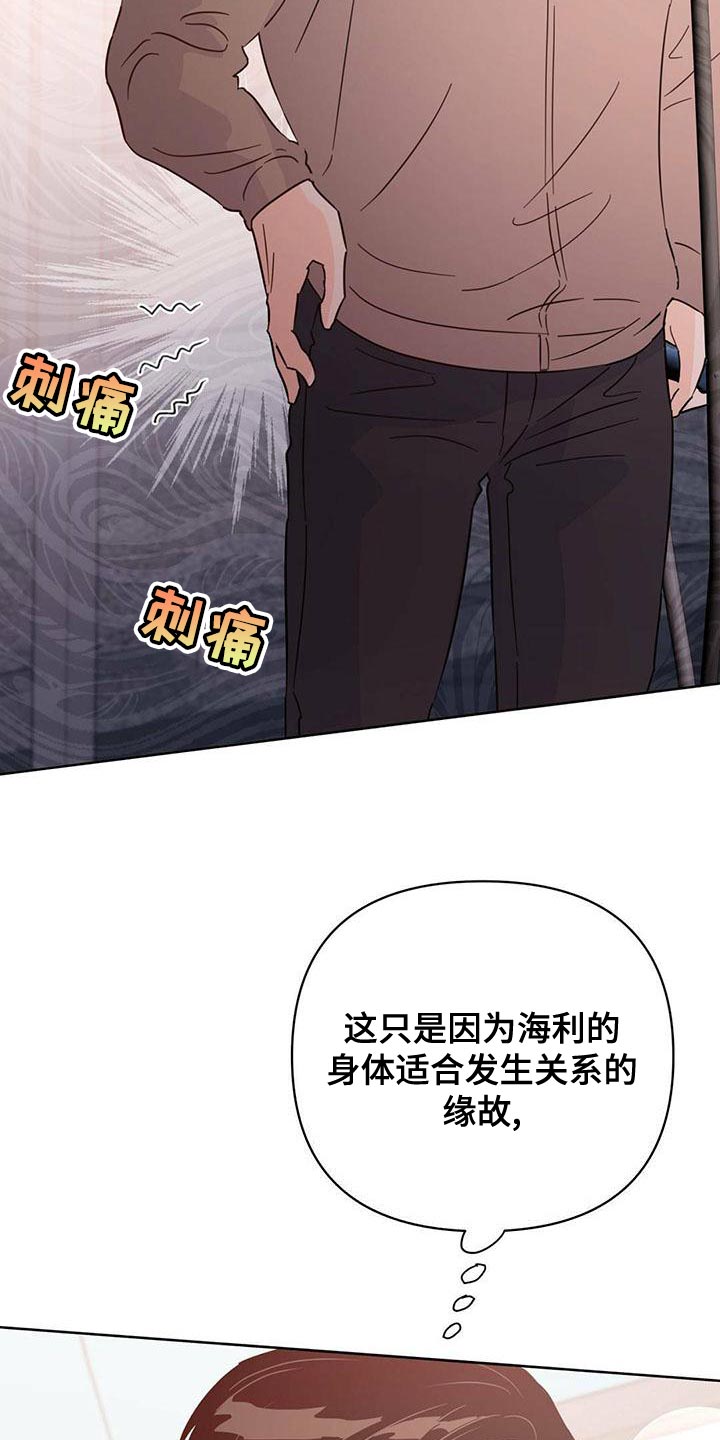 《重塑人生》第112章【第三季】燃烧 第21页