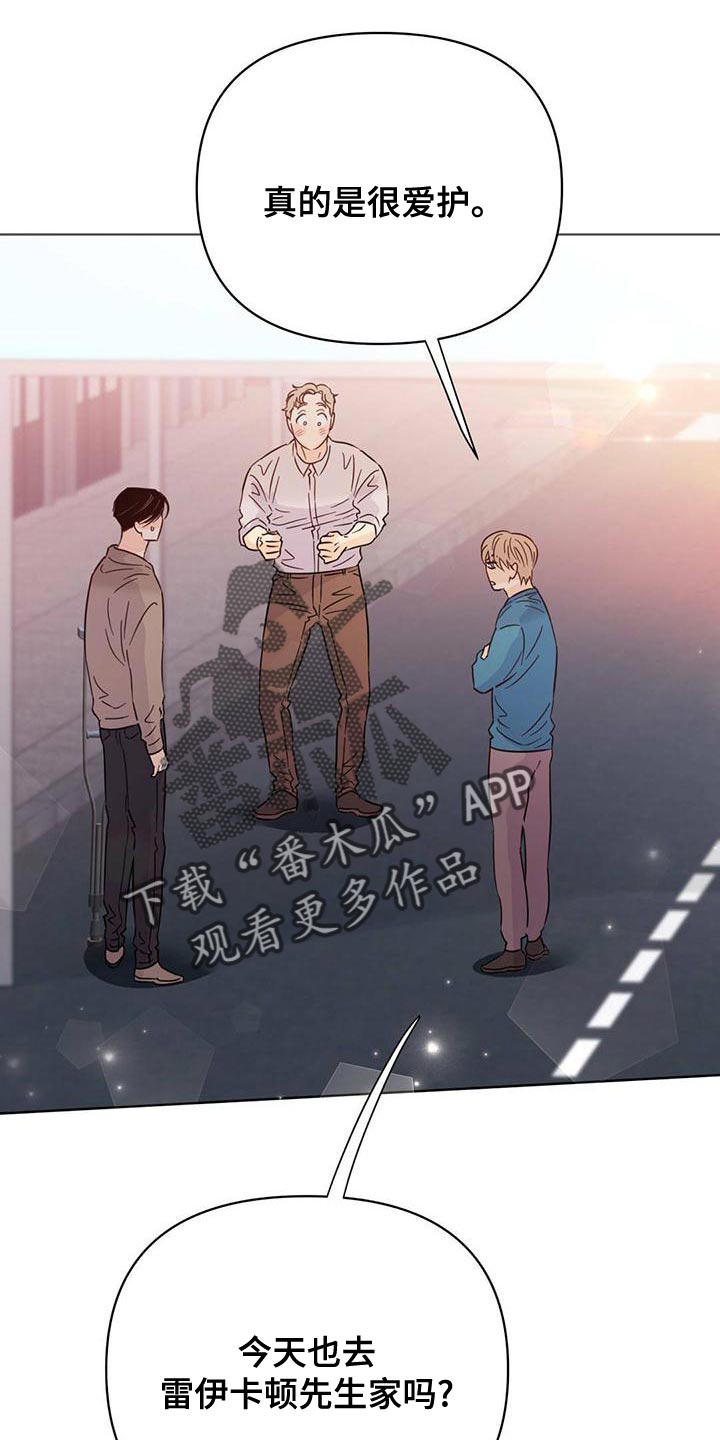 《重塑人生》第112章【第三季】燃烧 第23页