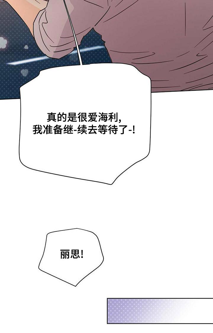 《重塑人生》第112章【第三季】燃烧 第26页