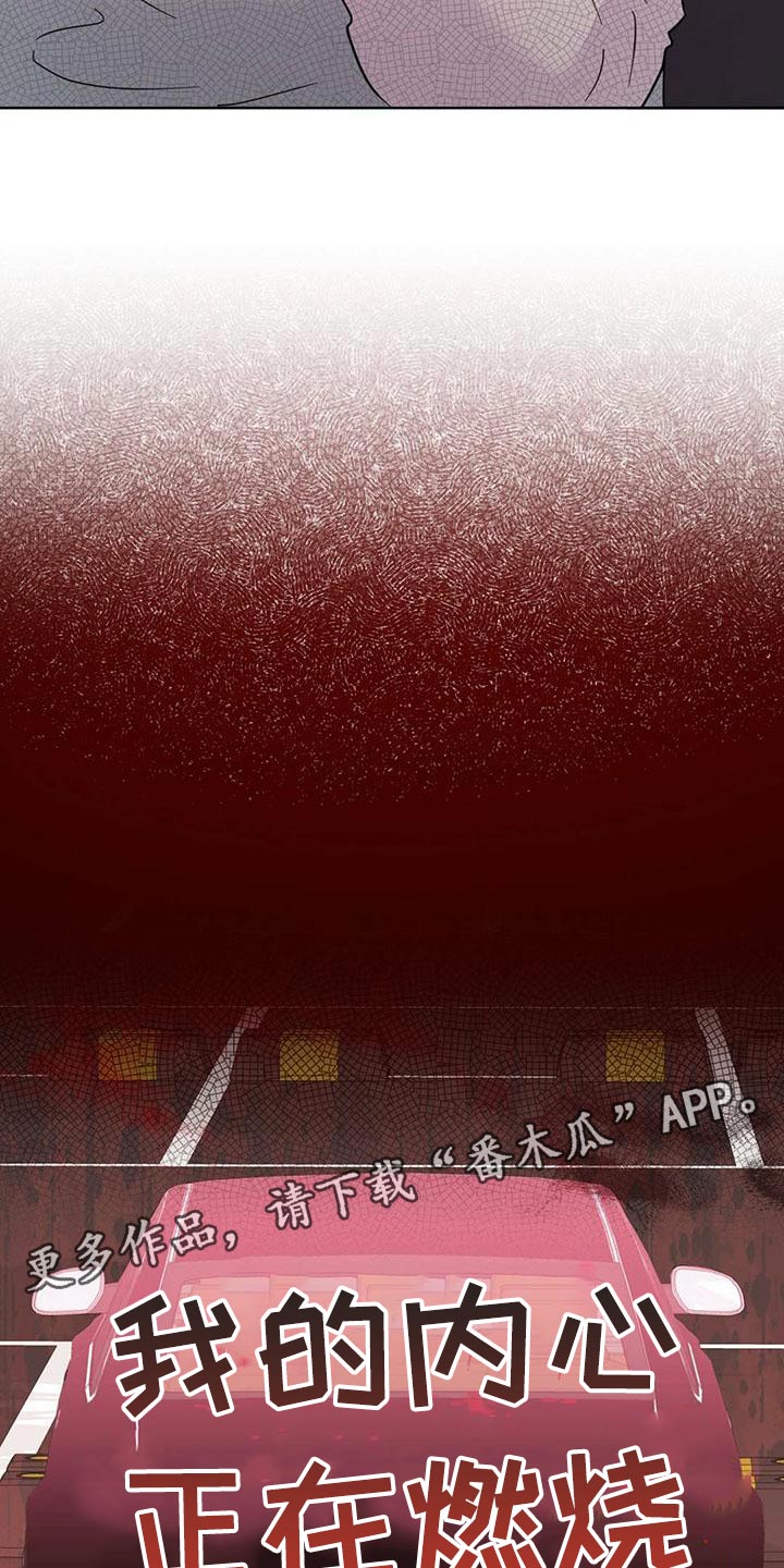 《重塑人生》第112章【第三季】燃烧 第30页