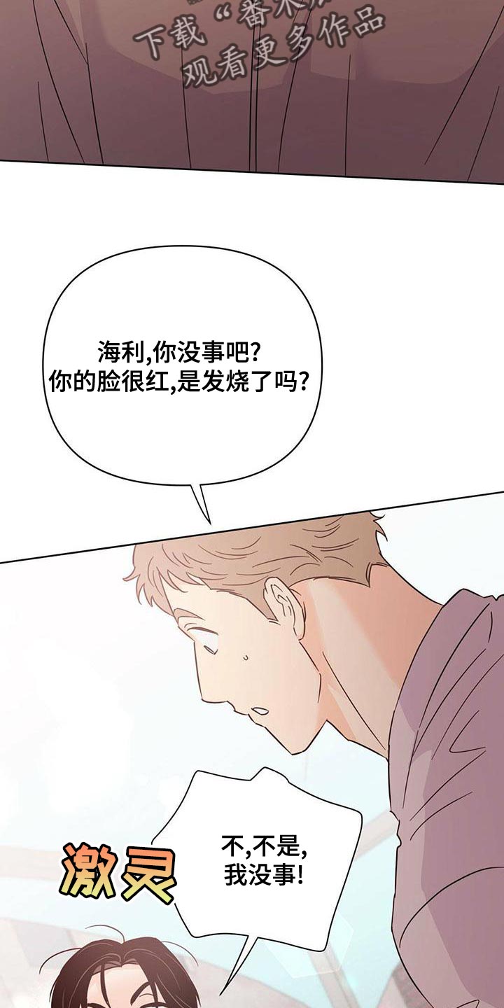 《重塑人生》第112章【第三季】燃烧 第4页