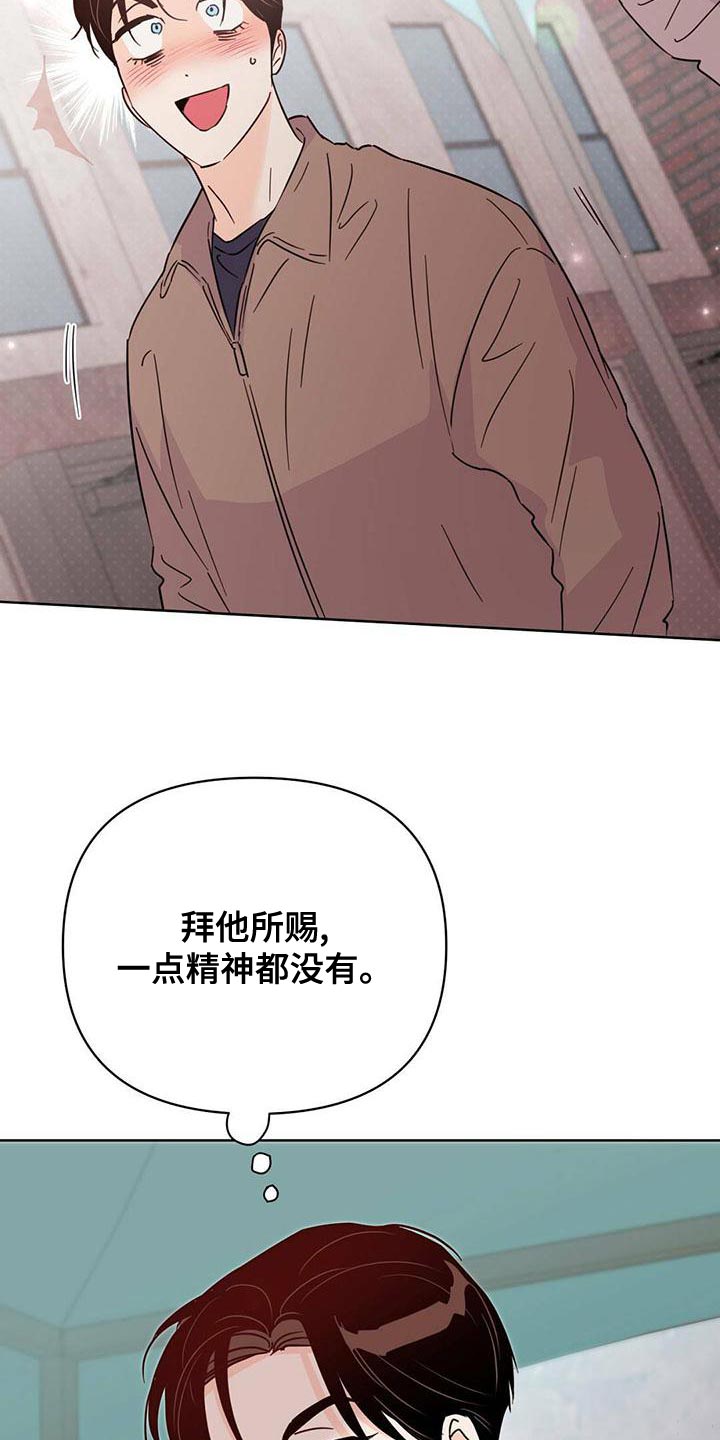 《重塑人生》第112章【第三季】燃烧 第5页