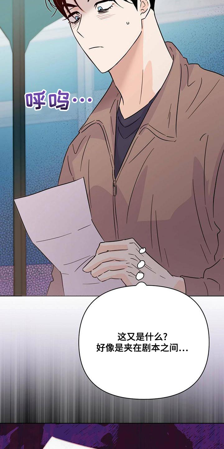 《重塑人生》第112章【第三季】燃烧 第6页