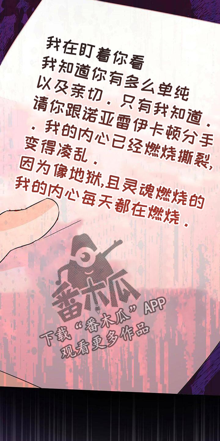 《重塑人生》第112章【第三季】燃烧 第7页