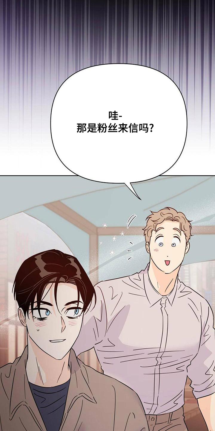 《重塑人生》第112章【第三季】燃烧 第8页