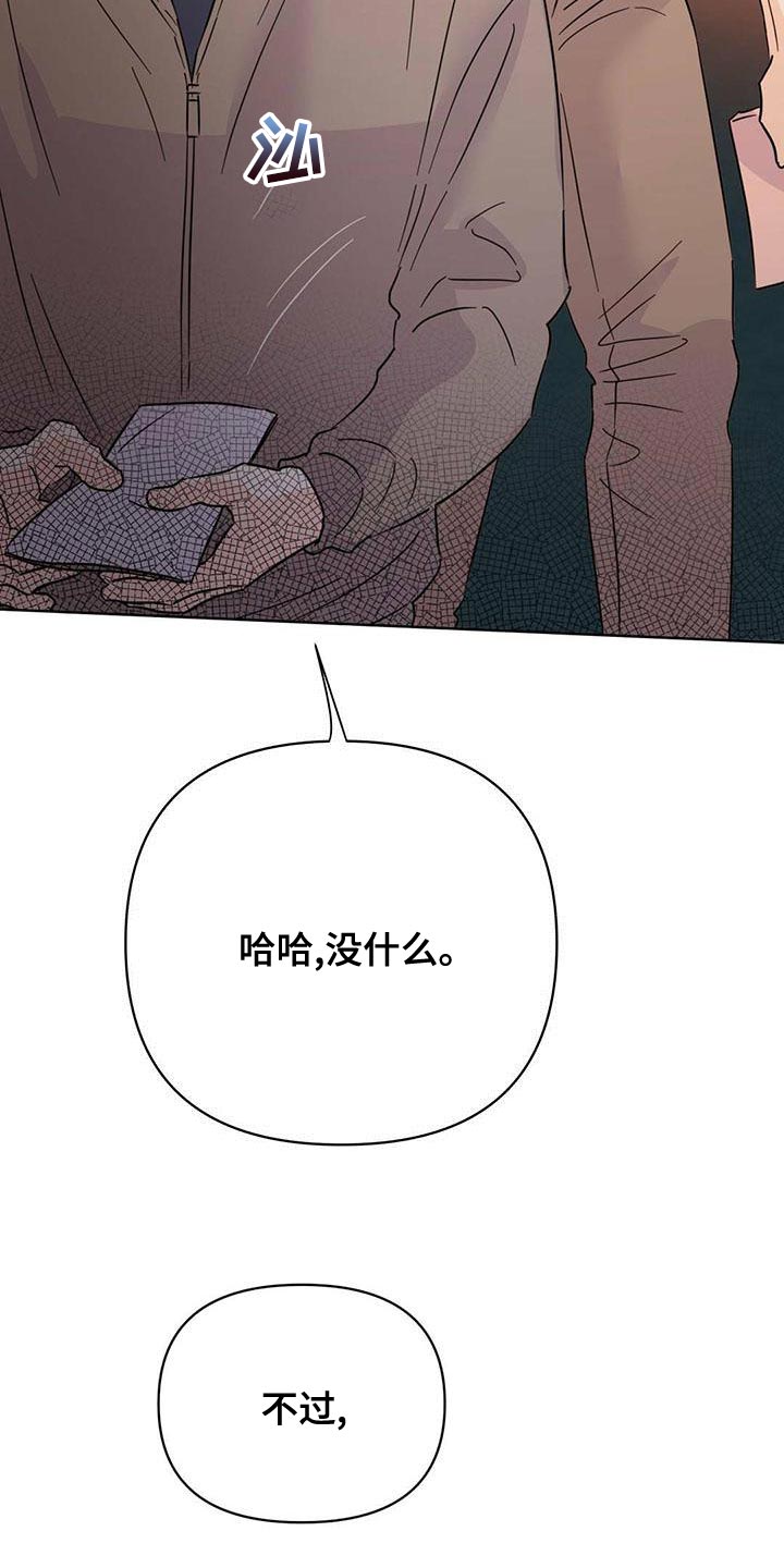 《重塑人生》第112章【第三季】燃烧 第9页