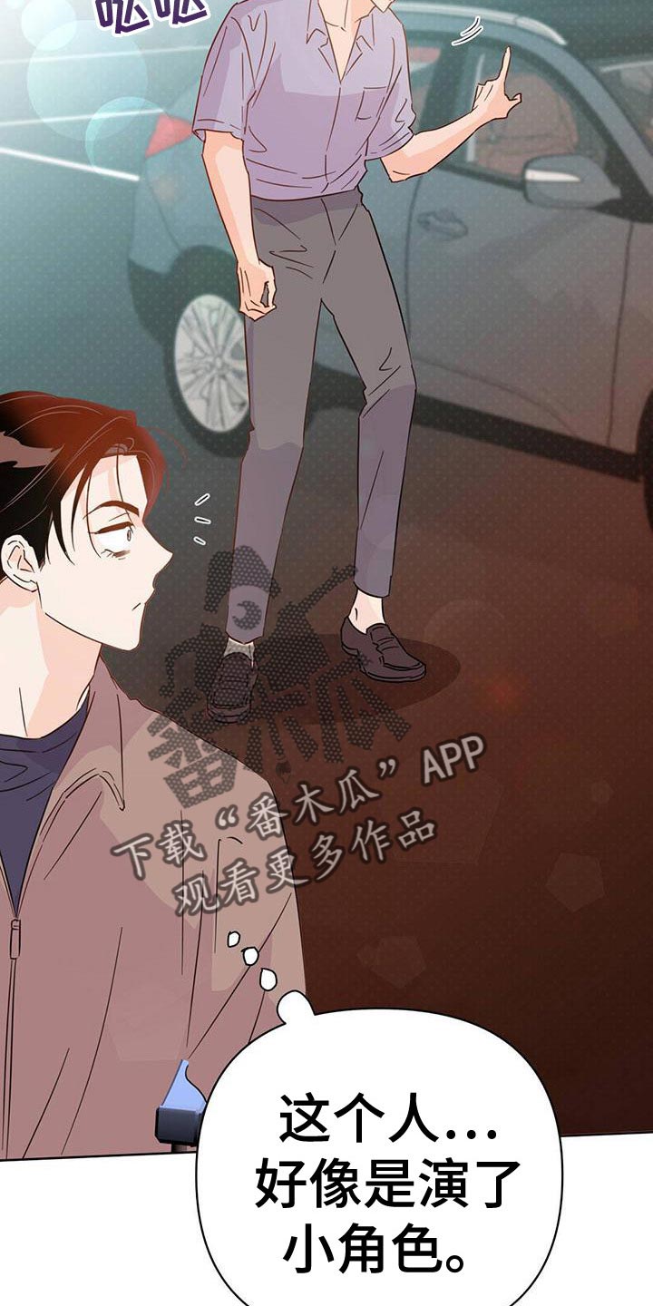 《重塑人生》第113章【第三季】想赶紧回家 第11页