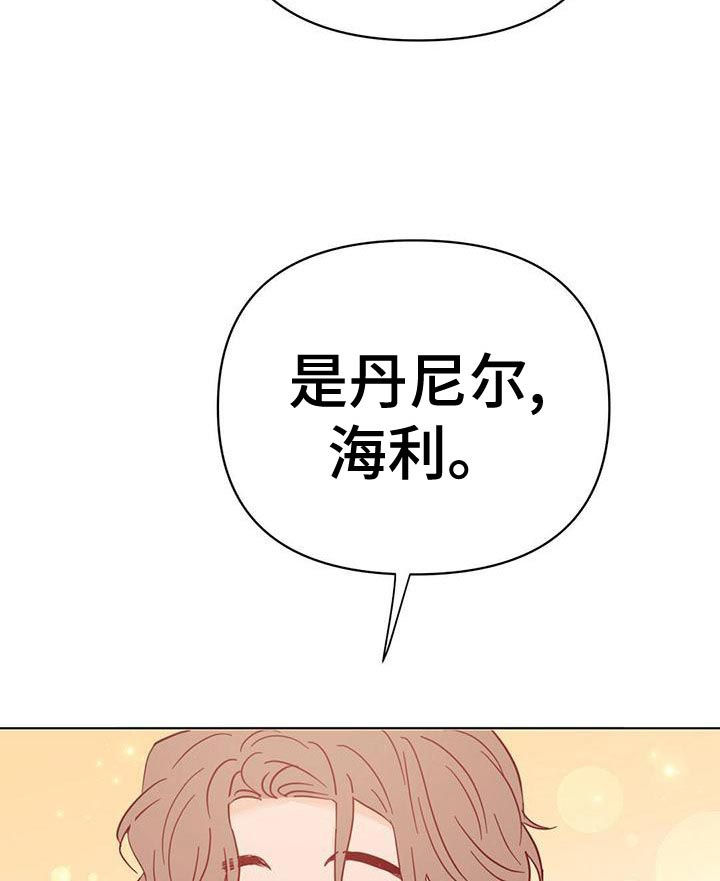 《重塑人生》第113章【第三季】想赶紧回家 第12页