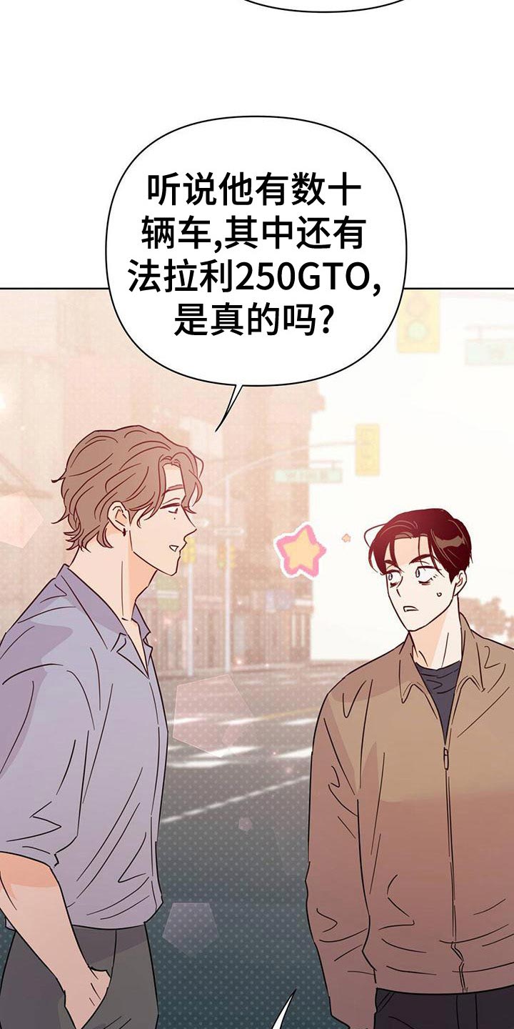 《重塑人生》第113章【第三季】想赶紧回家 第14页