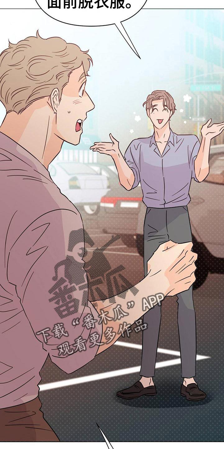 《重塑人生》第113章【第三季】想赶紧回家 第16页