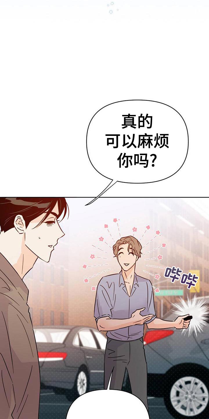 《重塑人生》第113章【第三季】想赶紧回家 第18页